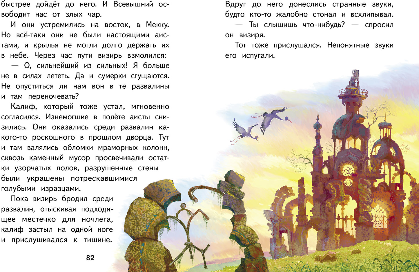 Сказки В. Гауфа. Внеклассное чтение