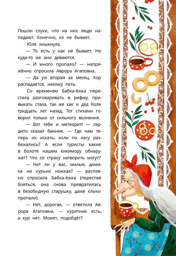 Абдеева. Шебуршарик Вася с планеты Синехвостиковая