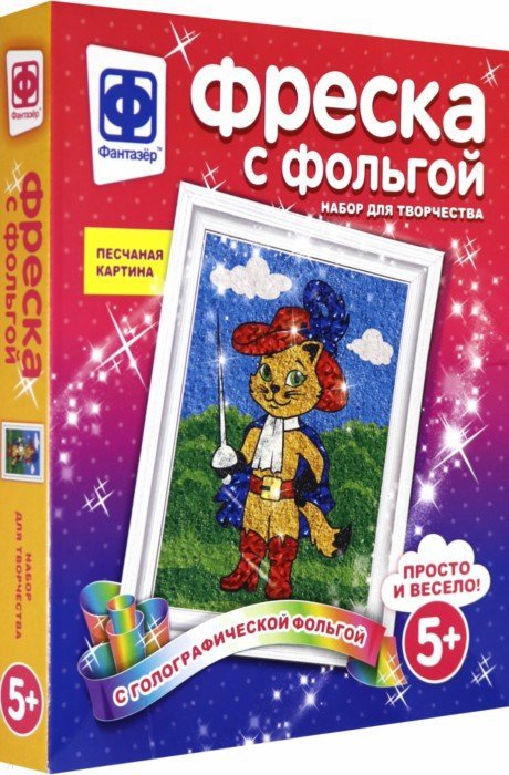 ФРЕСКА С ФОЛЬГОЙ МОЙ ГЕРОЙ в кор.40шт