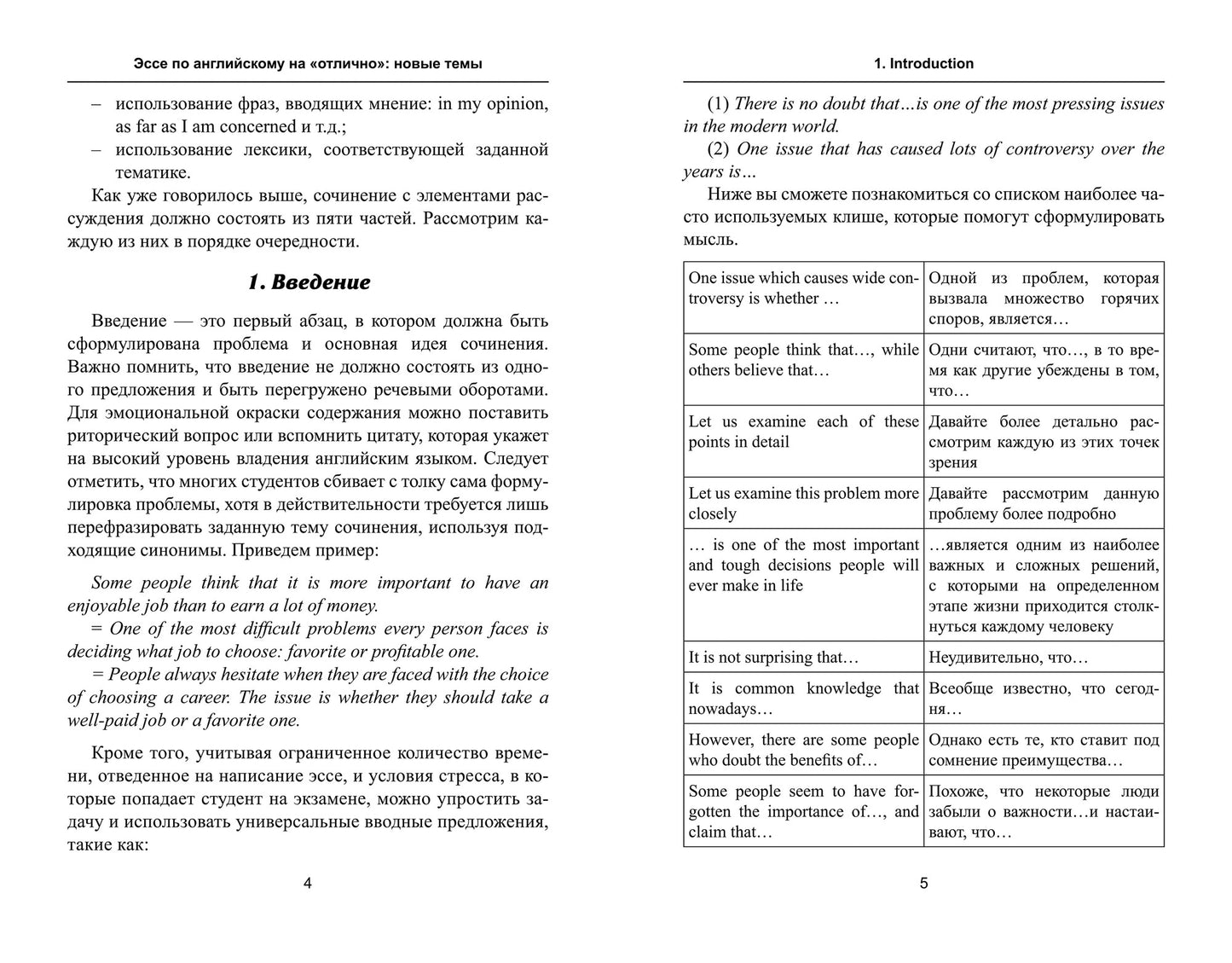 Биология для поступающ. в вузы .