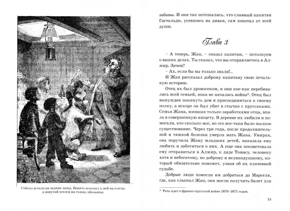 В Африку – втроём! (НОВИНКА)