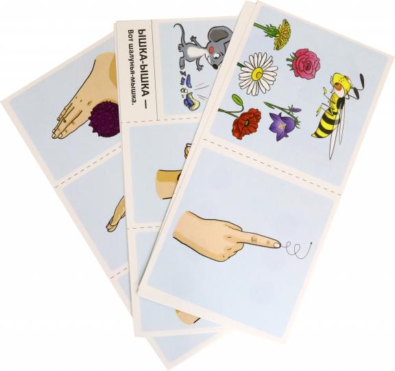 Набор карточек с рисунками. Речевой конструктор: Звуковая гимнастика. Для детей 4-7 лет