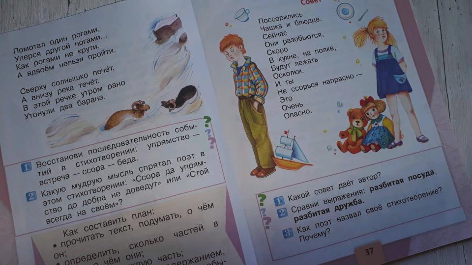 Климанова. Литературное чтение. 1 кл. Учебник.В 2-х ч.Ч.2 С online поддер.(ФГОС) /УМК "Школа России"
