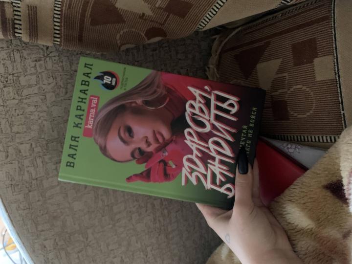 Здарова, бандиты! Мечтай и ничего не бойся