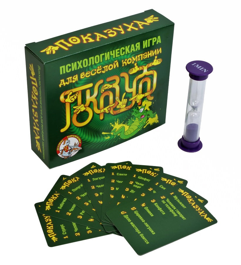 02816 Игра психологическая "Показуха"