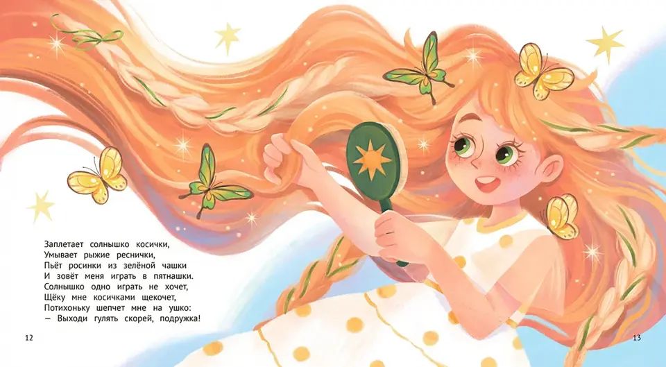 Как непослушная мама аппетит искала