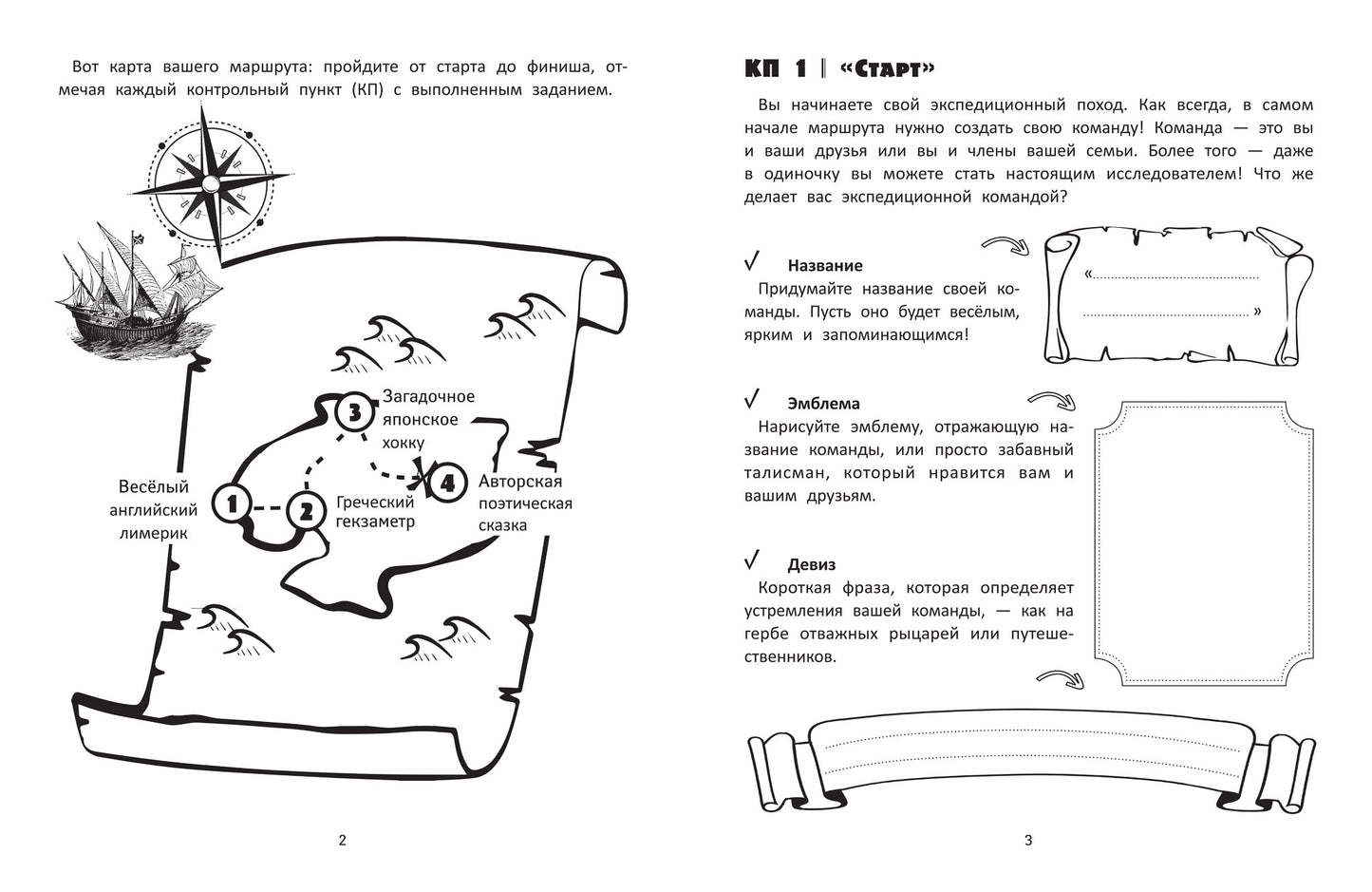 Создаем поэтический сборник