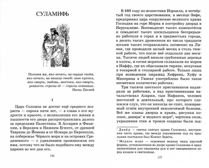 Олеся. Повести и рассказы