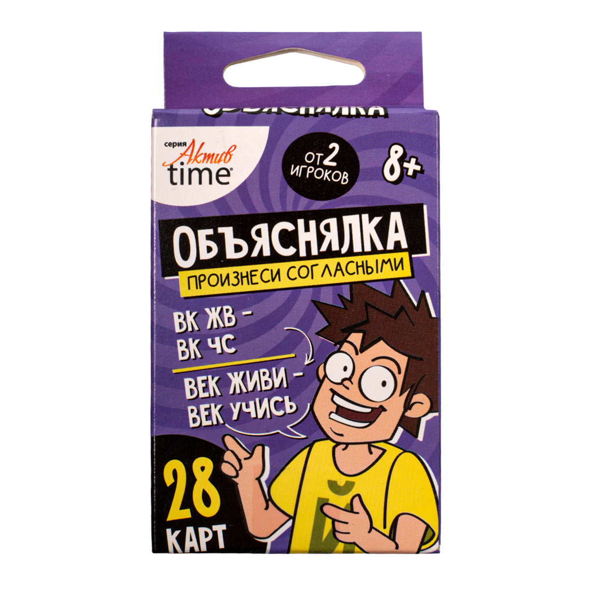 Игра настольная Объяснялка "Произнеси согласными" серии "Актив time"