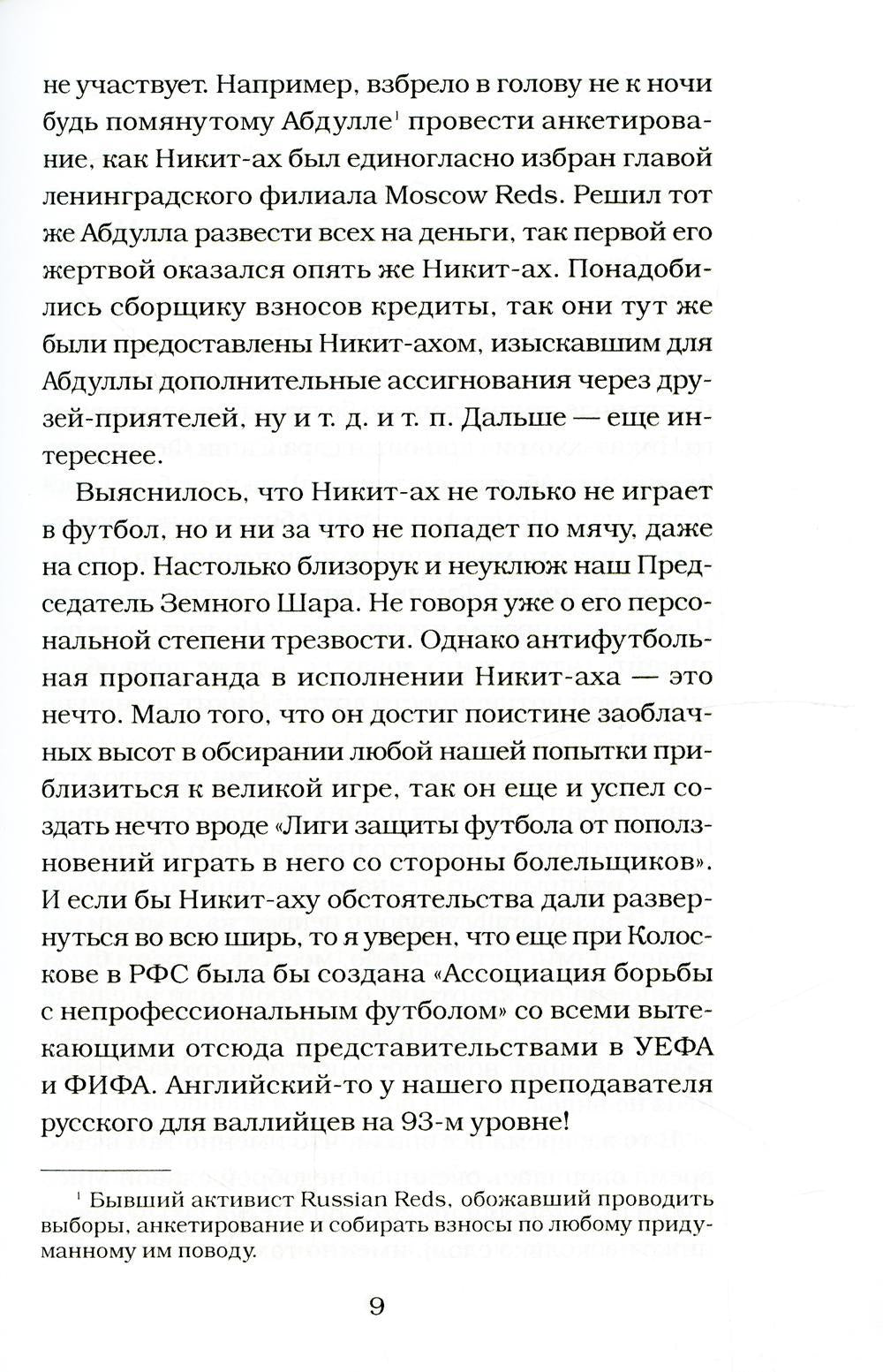 Полюби меня красного