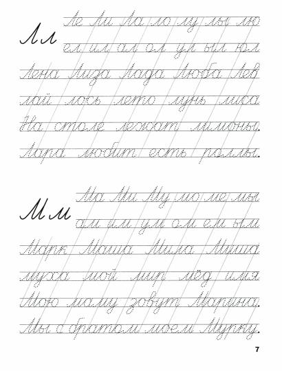 ПДШ Тренажёр. Слоги, слова, предложения (Изд-во ВАКОША)