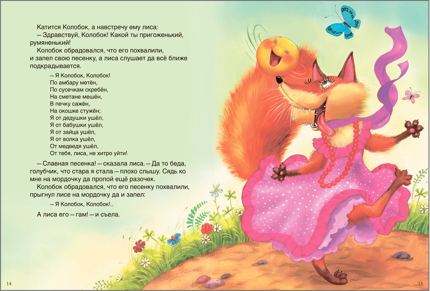 Книжки для самых маленьких. Сказки для самых маленьких NEW