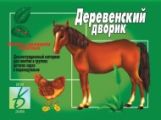 Деревенский дворик. Рассказ о домашних животных. Демонстрационный материал для занятий в группах детских садов и индивидуально.
