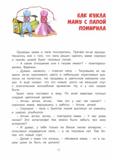 Кукла в помощь! Советы деда-кукловеда