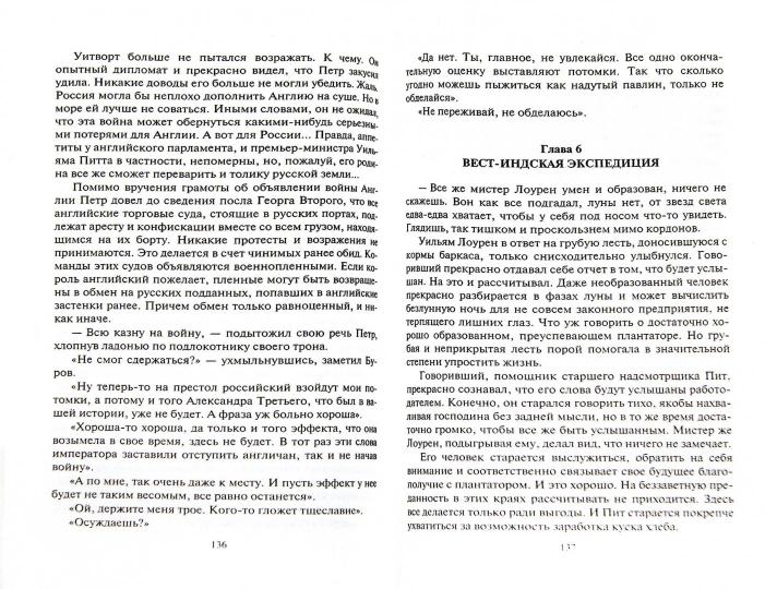 Бульдог. Хватка: фантастический роман. Калбазов К.Г.
