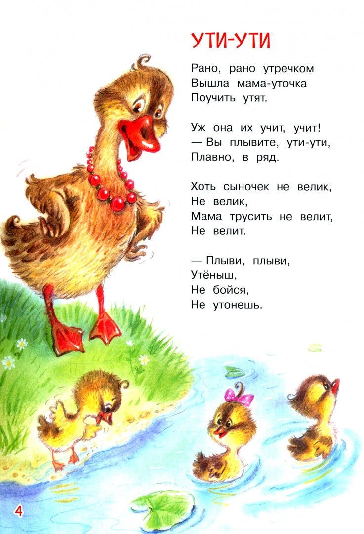 МЛК Игра в стадо. Стихи.