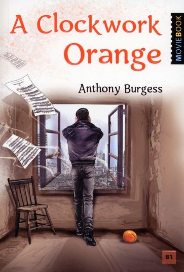 Бёрджесс Э. (Бёрджесс Энтони). Заводной апельсин (Заводной апельсин). Книга для чтения на английском языке. Уровень В1. Серия "КиноКнига"