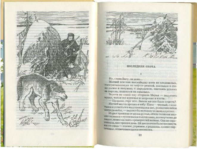 О чем плачут лошади