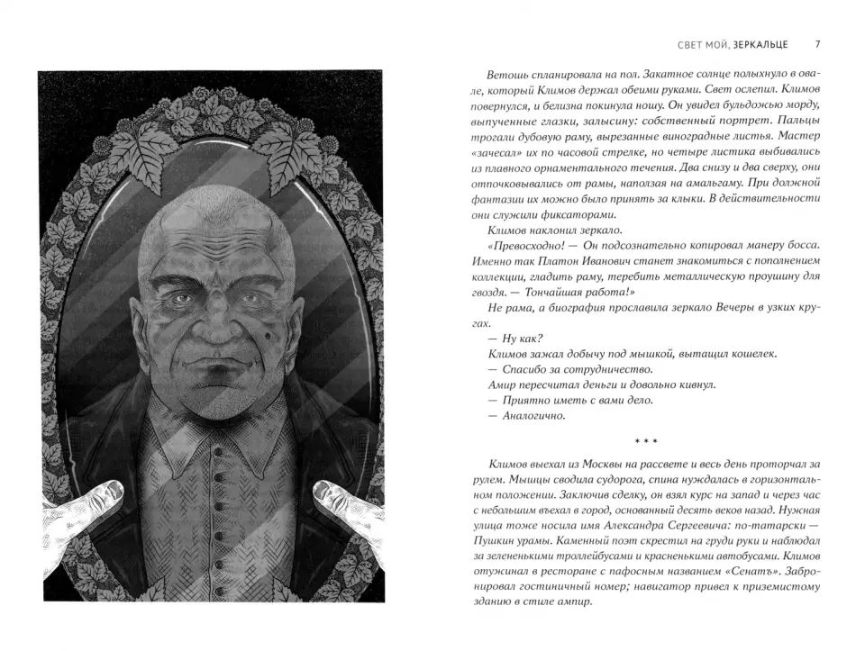 Кровавые легенды. Русь: повести