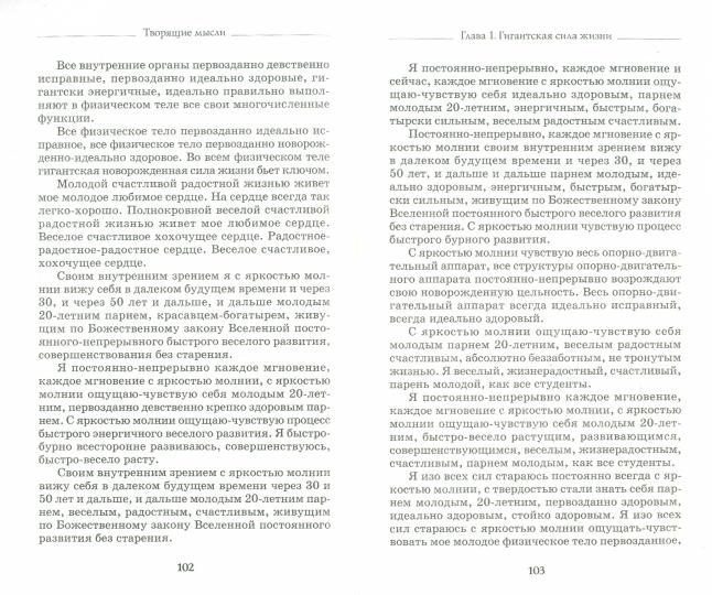 Богатырская сила жизни: исцеляющая медицина
