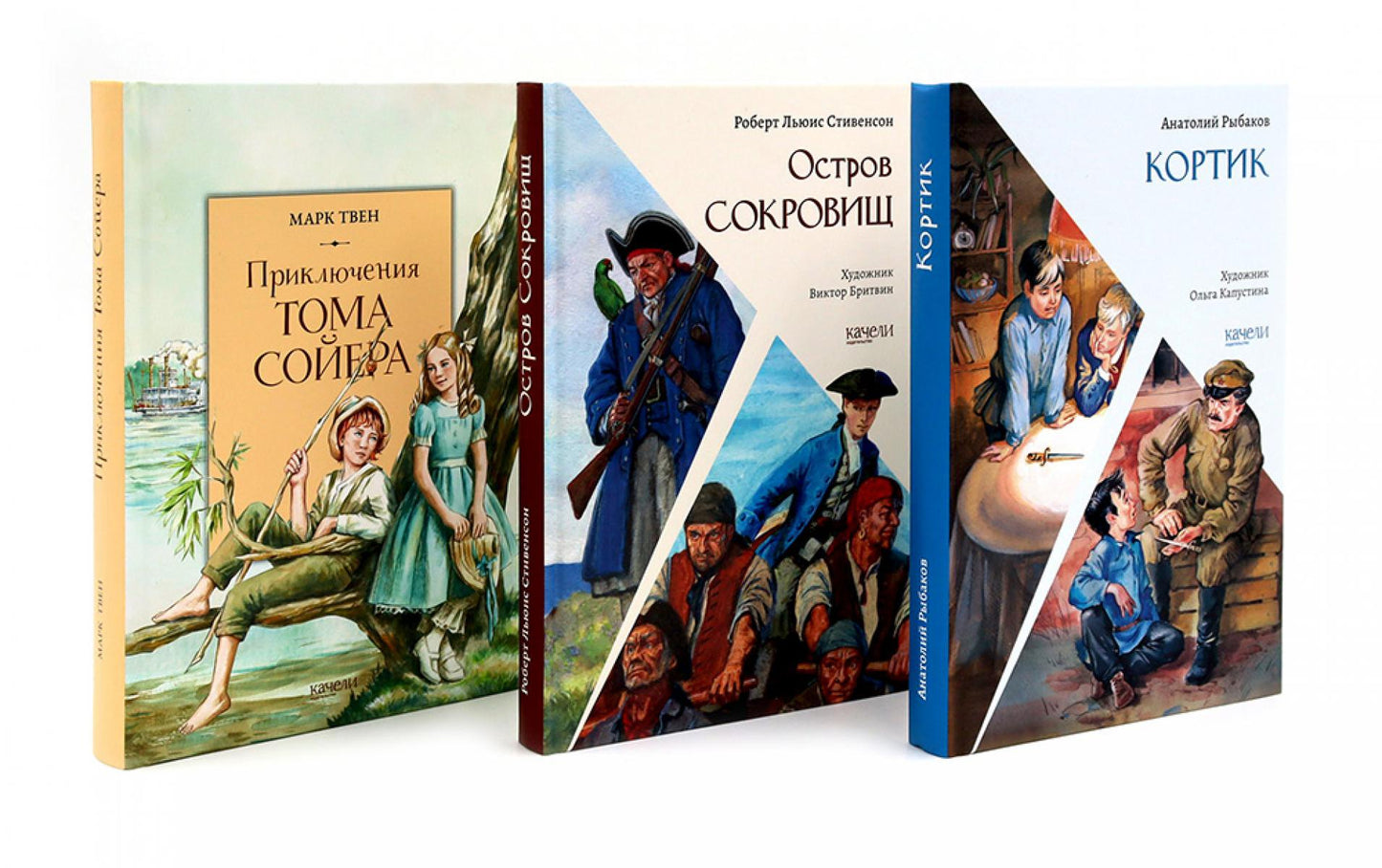 Приключения мальчишек (комплект из 3-х кн: Остров сокровищ; Кортик; Приключеия Тома Сойера)