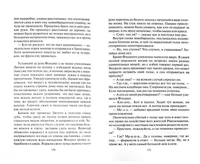 Хренодерский переполох