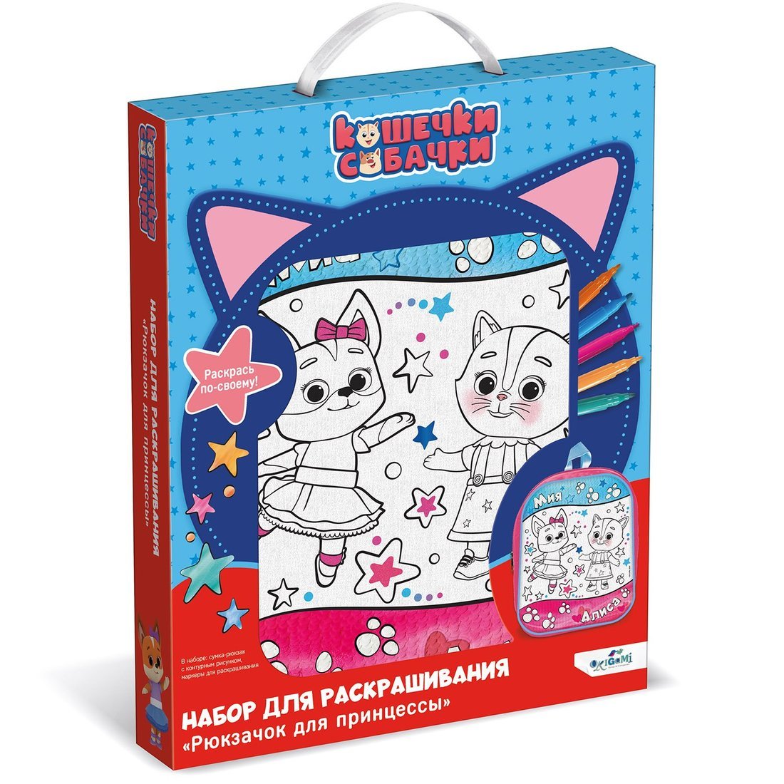 Набор для тв-ва Рюкзак для раскрашивания с пайетками Кошечки-собачки