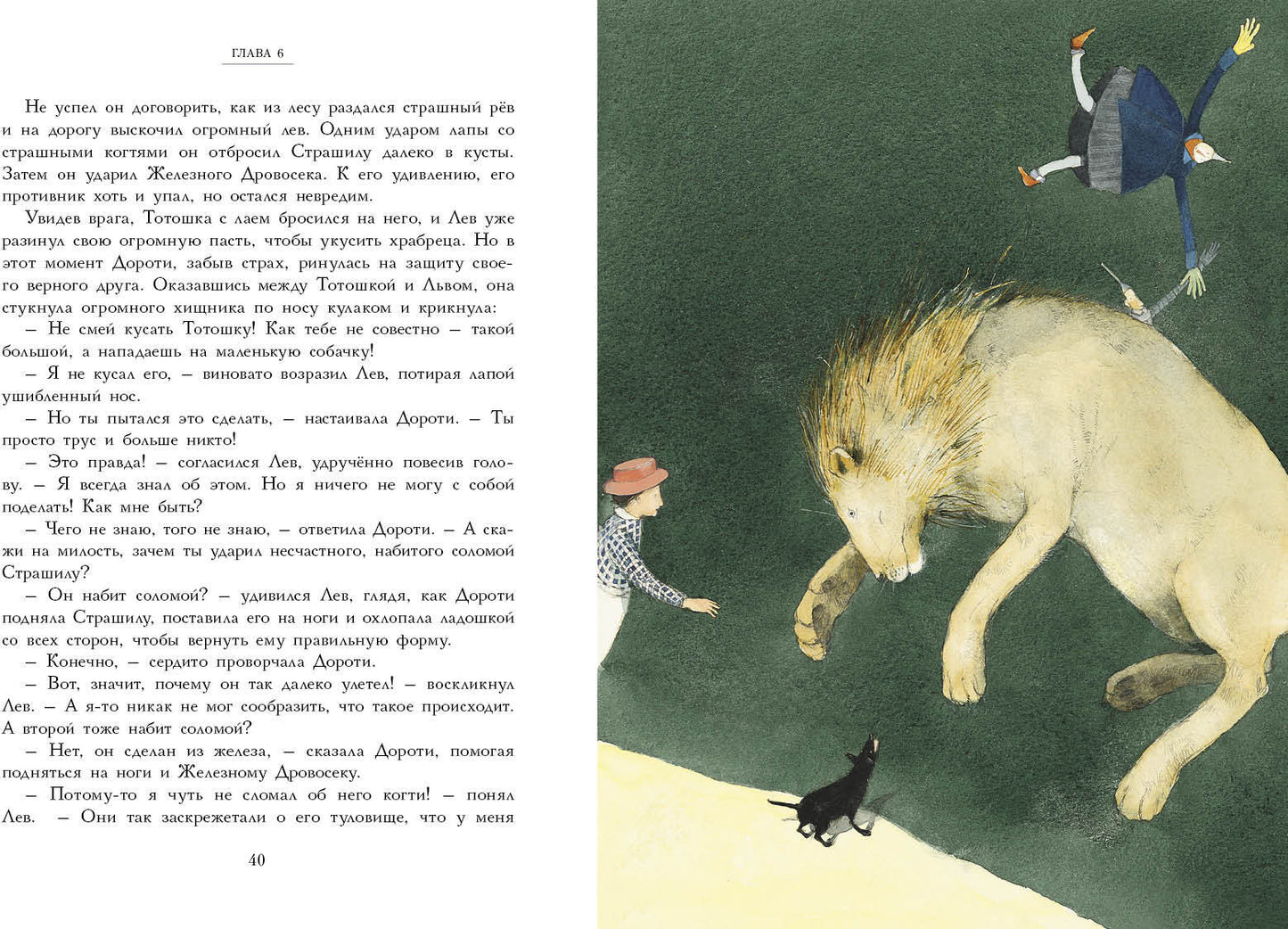 100 ЛУЧШИХ КНИГ. Удивительный волшебник из страны ОЗ