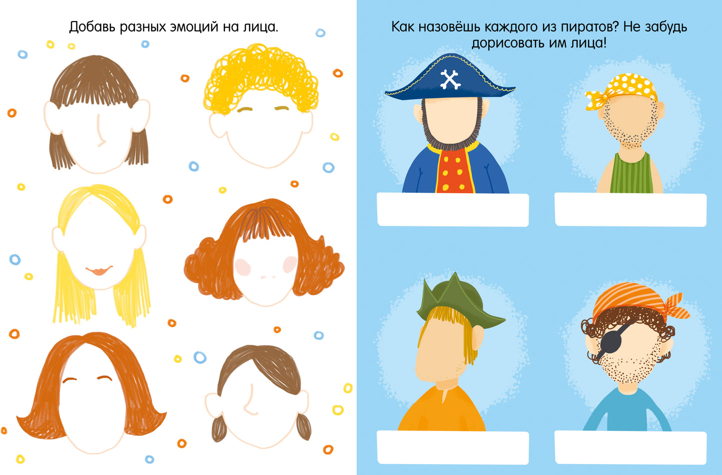 Clever-активити. Книга игр и заданий для маленьких фантазеров