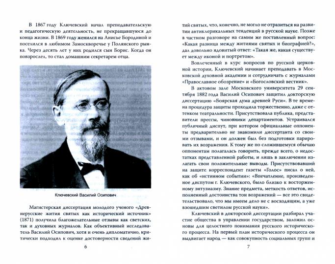 Чутье современности. Очерки о русской культуре