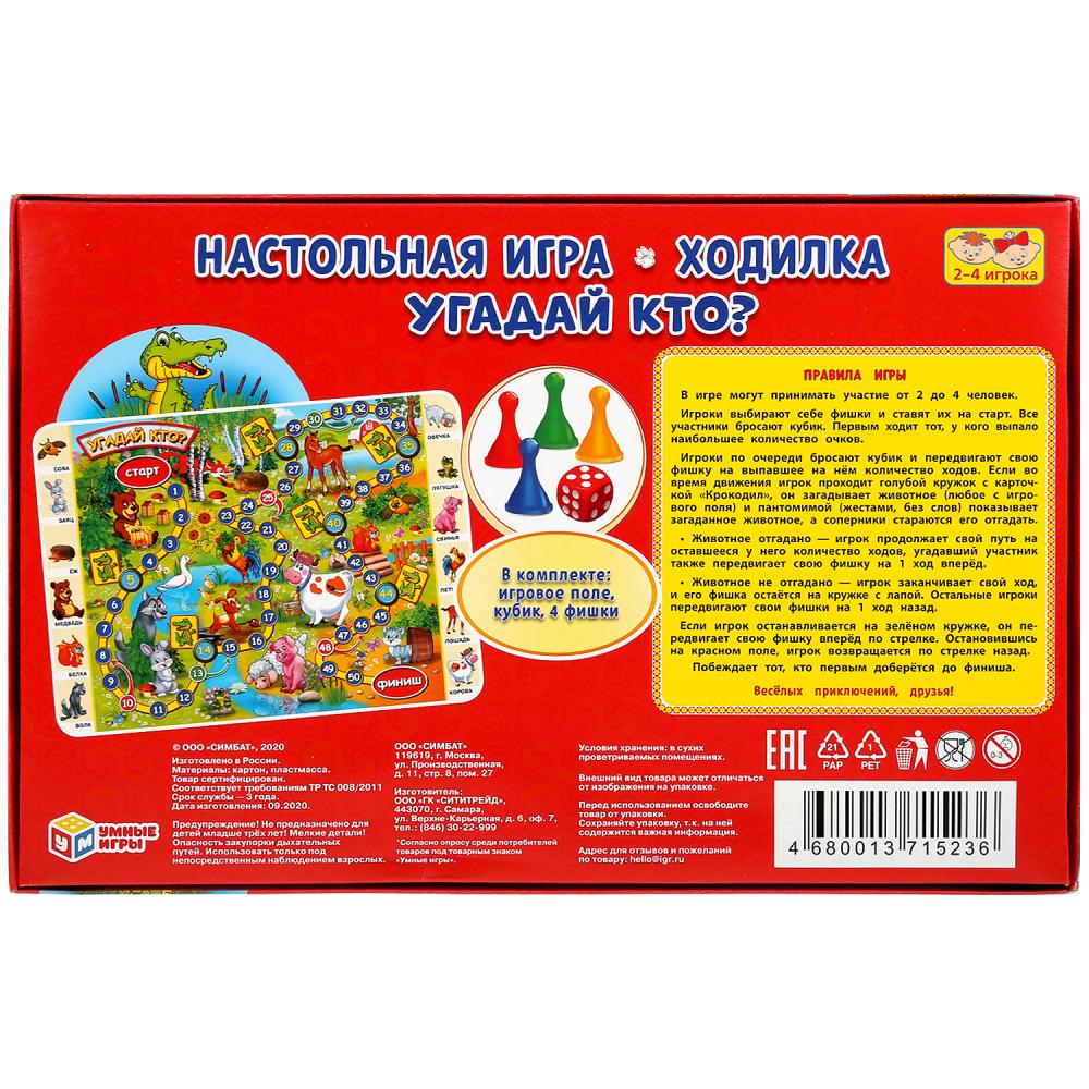 Настольная игра-ходилка "Угадай кто?" в кор. Умные игры в кор.20шт