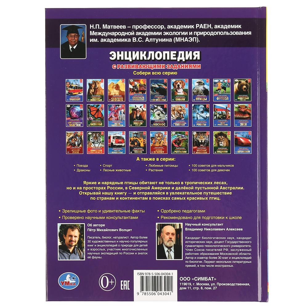 "УМКА". . ТВЕРДЫЙ ПЕРЕПЛЕТ в кор.15шт