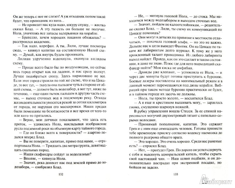 Каботажный крейсер.Запретная любовь