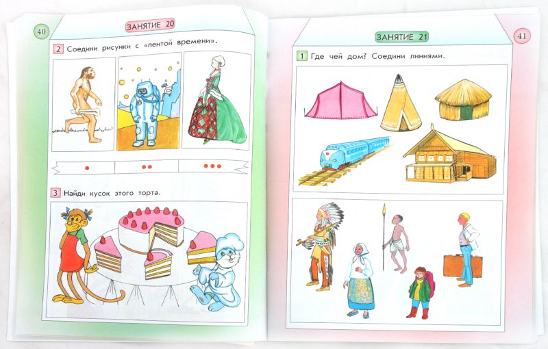 Все по полочкам. Информатика для дошкольников