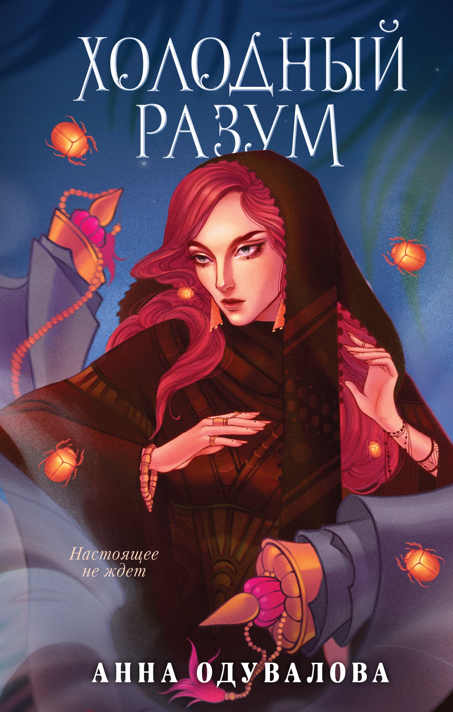 Le grand razum