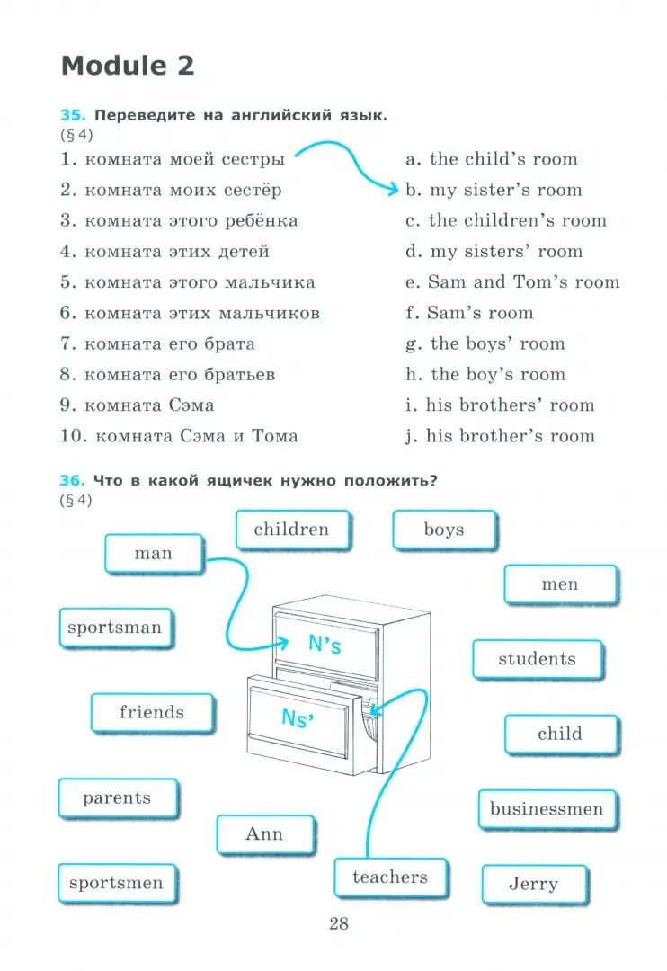 Барашкова. Грамматика английского языка. Сборник упражнений 9 класс Часть 1 к учебнику Ваулиной УМК 029