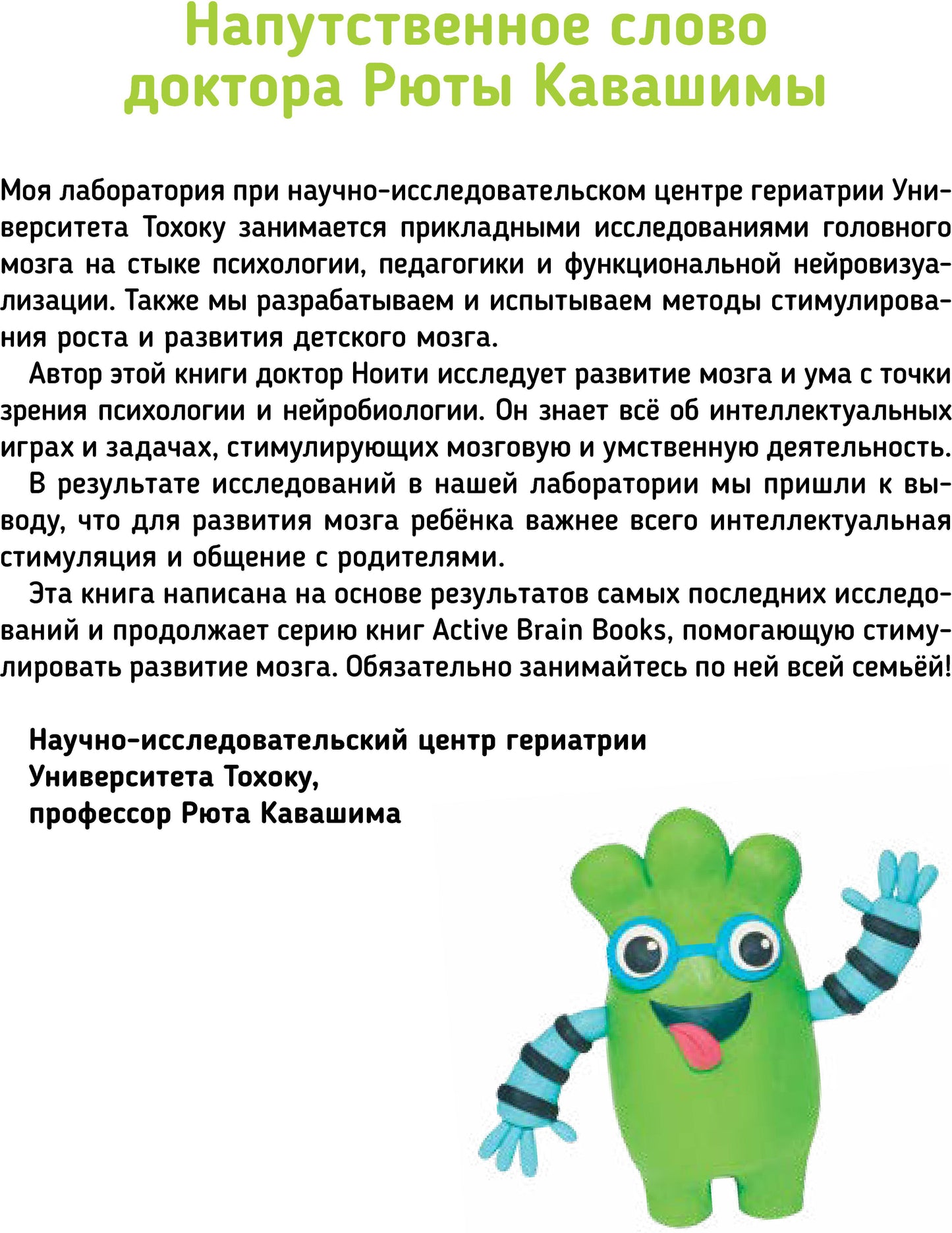 Тэнсай. Развиваем интеллект. 3-4 года (с наклейками)