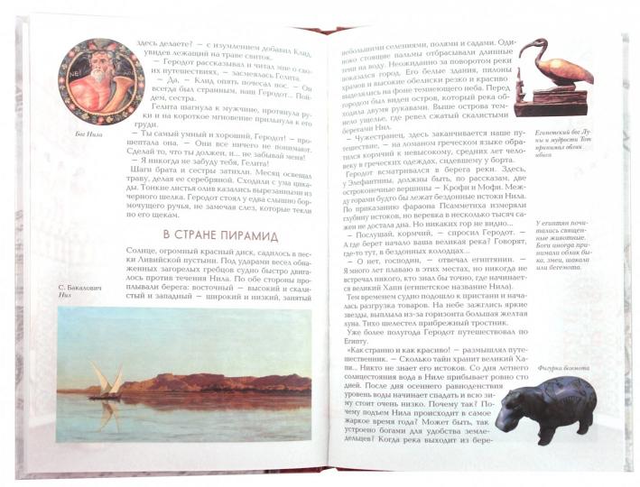 Геродот