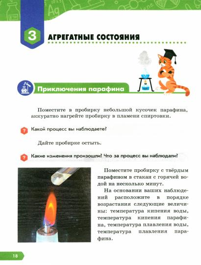 Еремин. Необычная химия. Задания и эксперименты. 7-9 классы