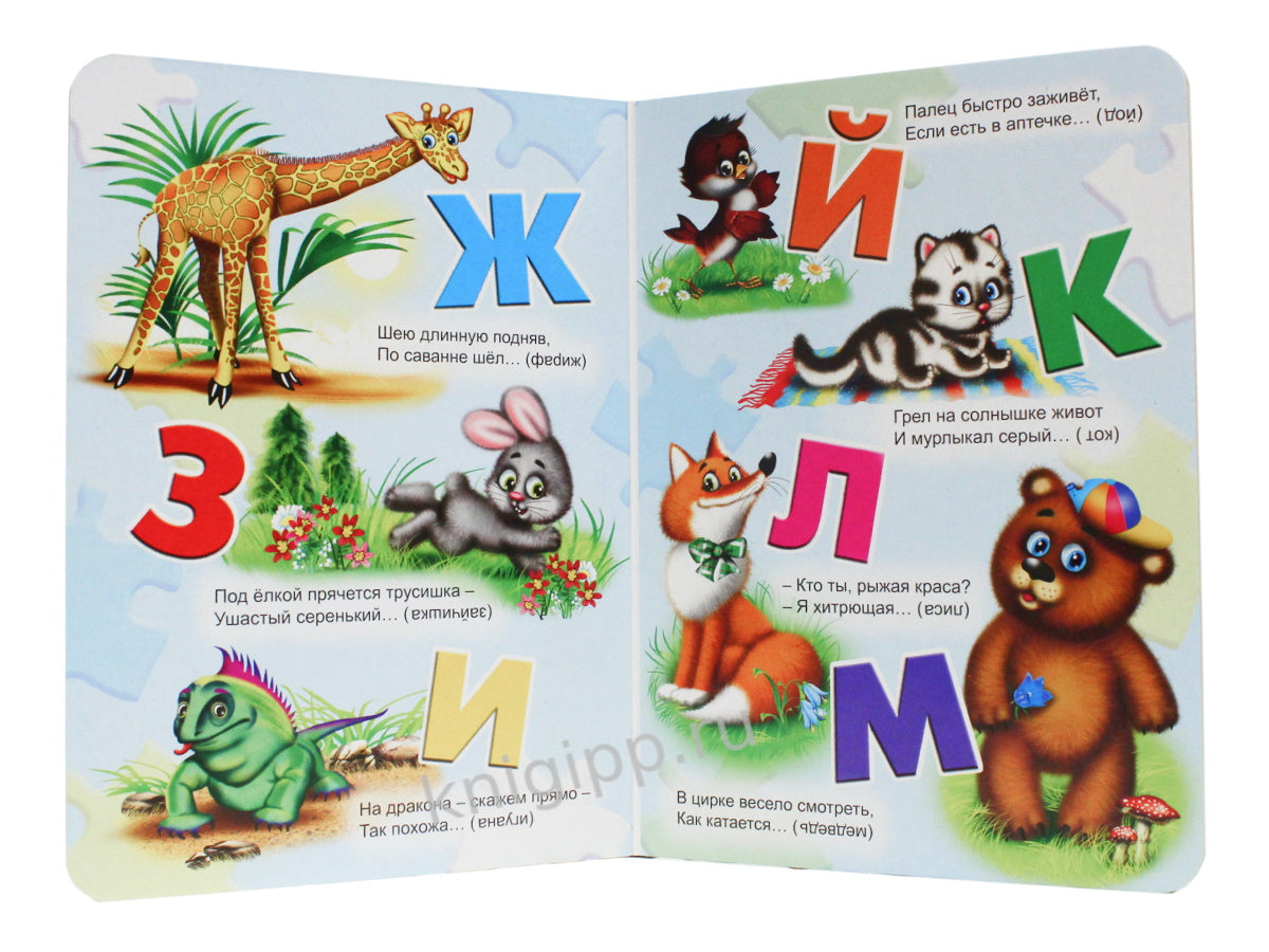 ЦК. АЗБУКА ЗА ГАДКАХ