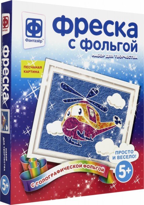 ФРЕСКА С ФОЛЬГОЙ ПОЛЕТАЕМ?! в кор.40шт