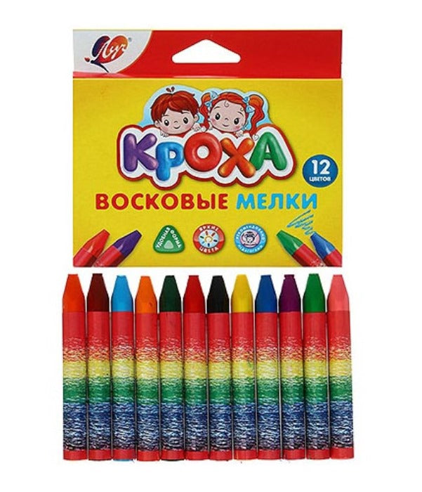 Луч. Восковые мелки на масляной основе "Кроха" (треугольные) 12 цв. арт.29С 1773-08 /20*