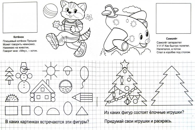 Фигуры и узоры