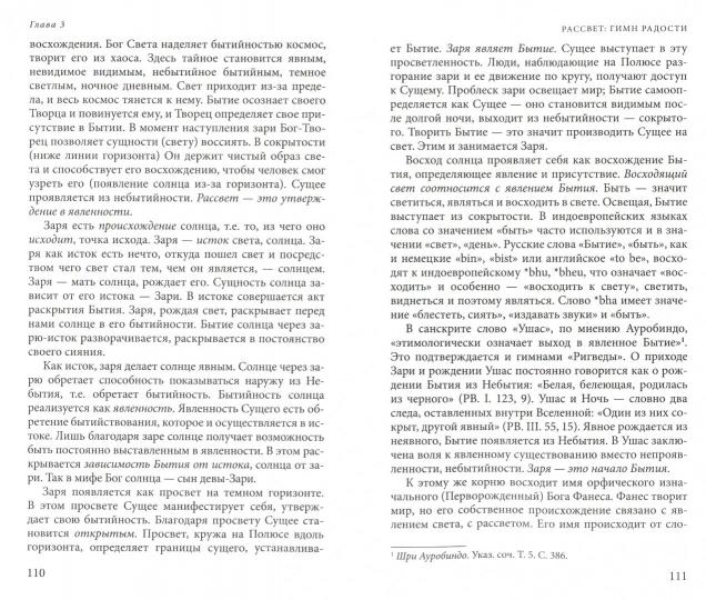 Возвращение Гипербореи