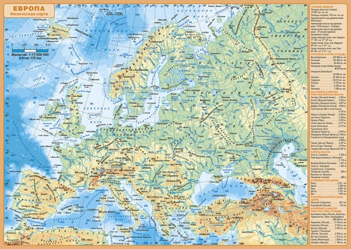 Планшетная карта Европы политическая/физическая, двусторонняя. НОВАЯ ГРАНИЦА
