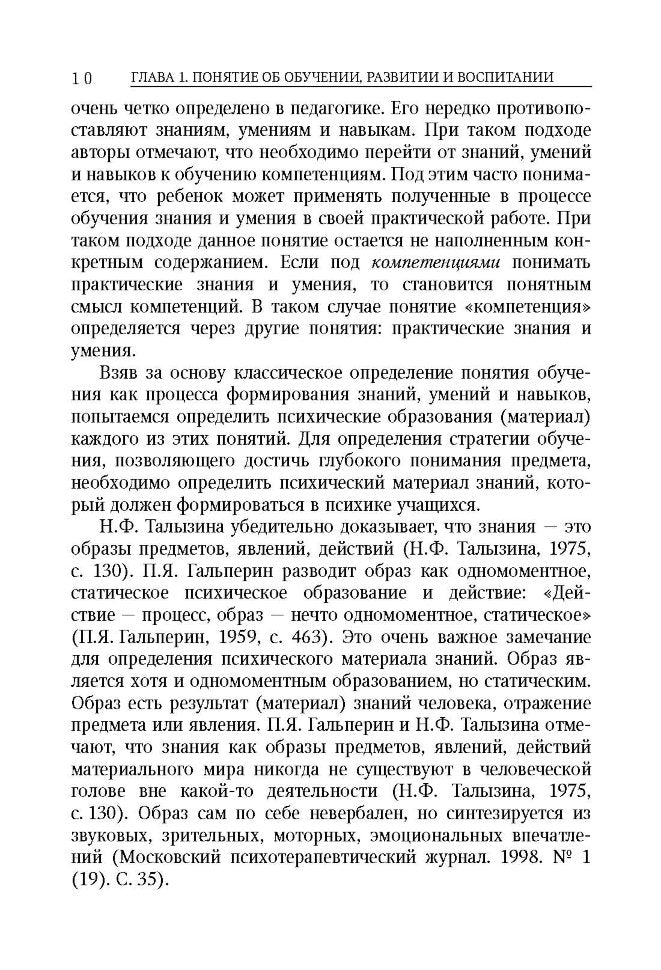 Позитивная (проектирующая) психология в школе: курс практических занятий для педагогов, учащихся и р