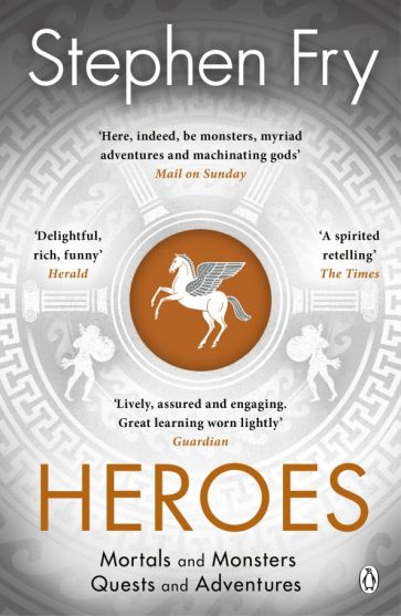 Heroes (Fry Stephen) Герои (Стивен Фра) / Книги на английском языке