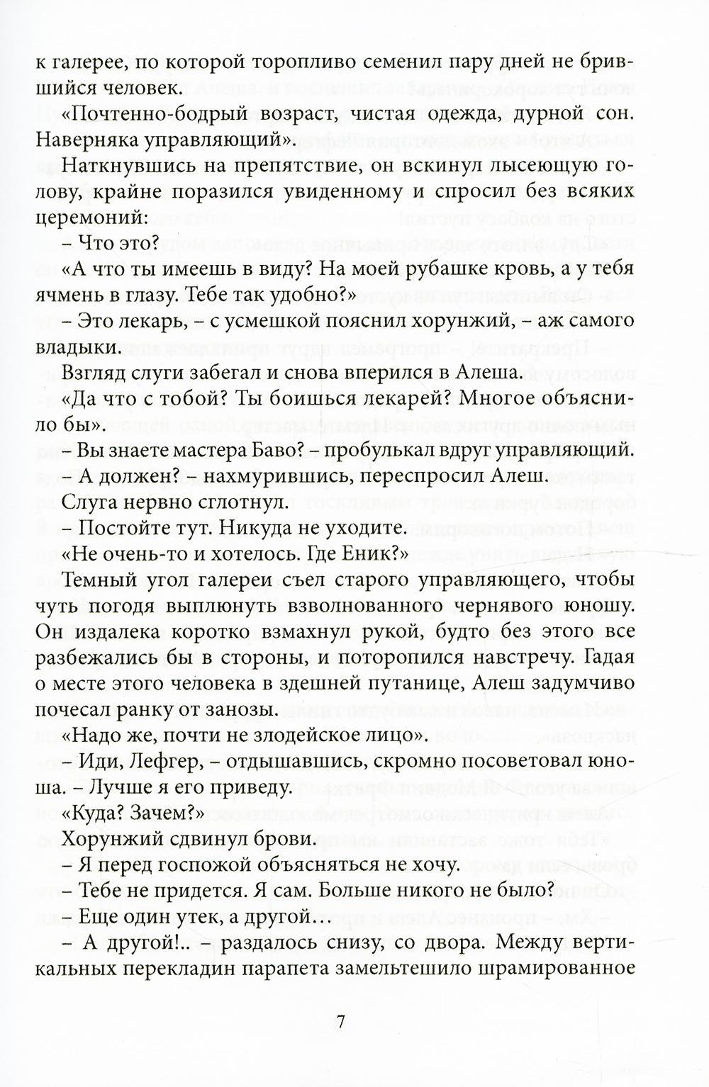 Близнецы. Часть вторая