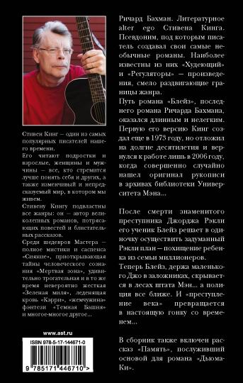 Блейз