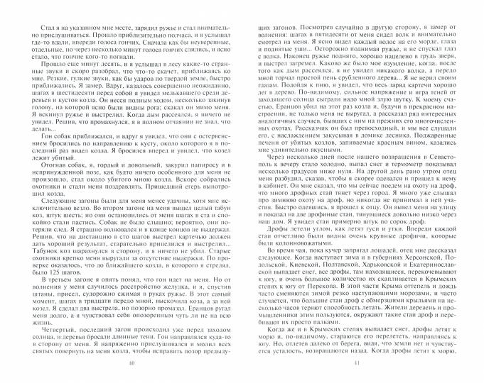 Очерки из моей жизни. Воспоминания генерал-лейтенанта Генштаба, одного из лидеров Белого движения на юге России